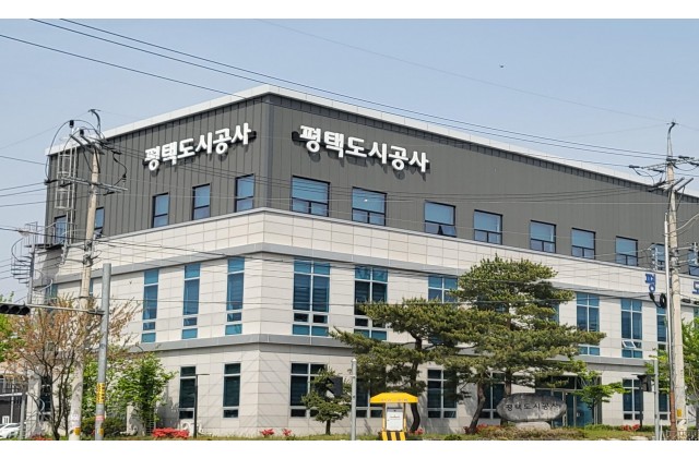 평택도시공사, 조직개편 및 인사발령 …